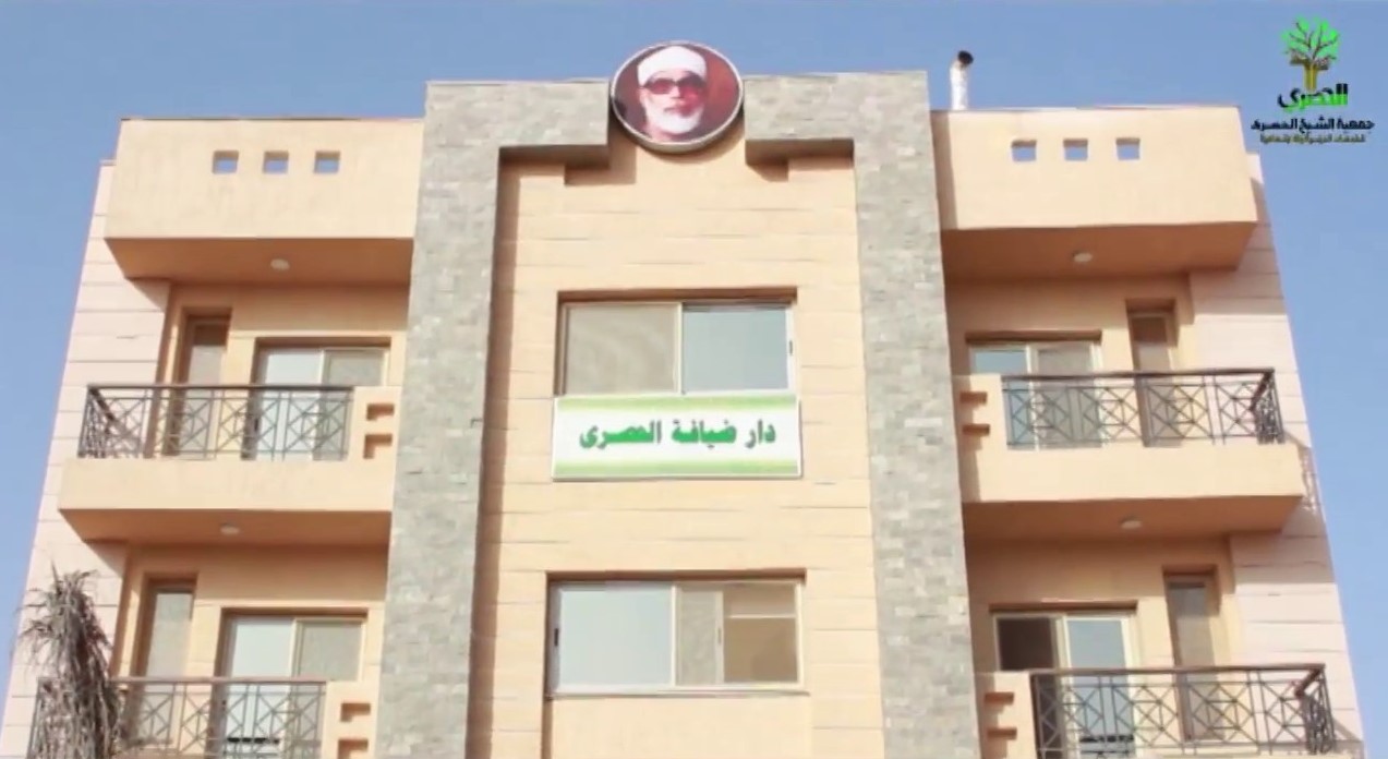 دار الضيافة