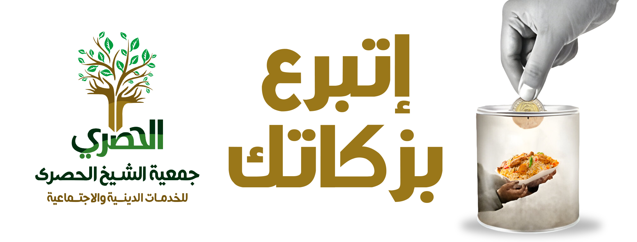 WEB FOOTER
