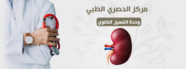 مركز طبي 4