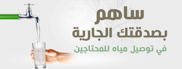وصلة مياه